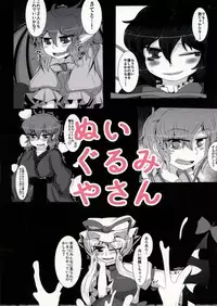 (Reitaisai 15) [Nuigurumiya-san (Ichi)] Oshioki (Touhou Project)