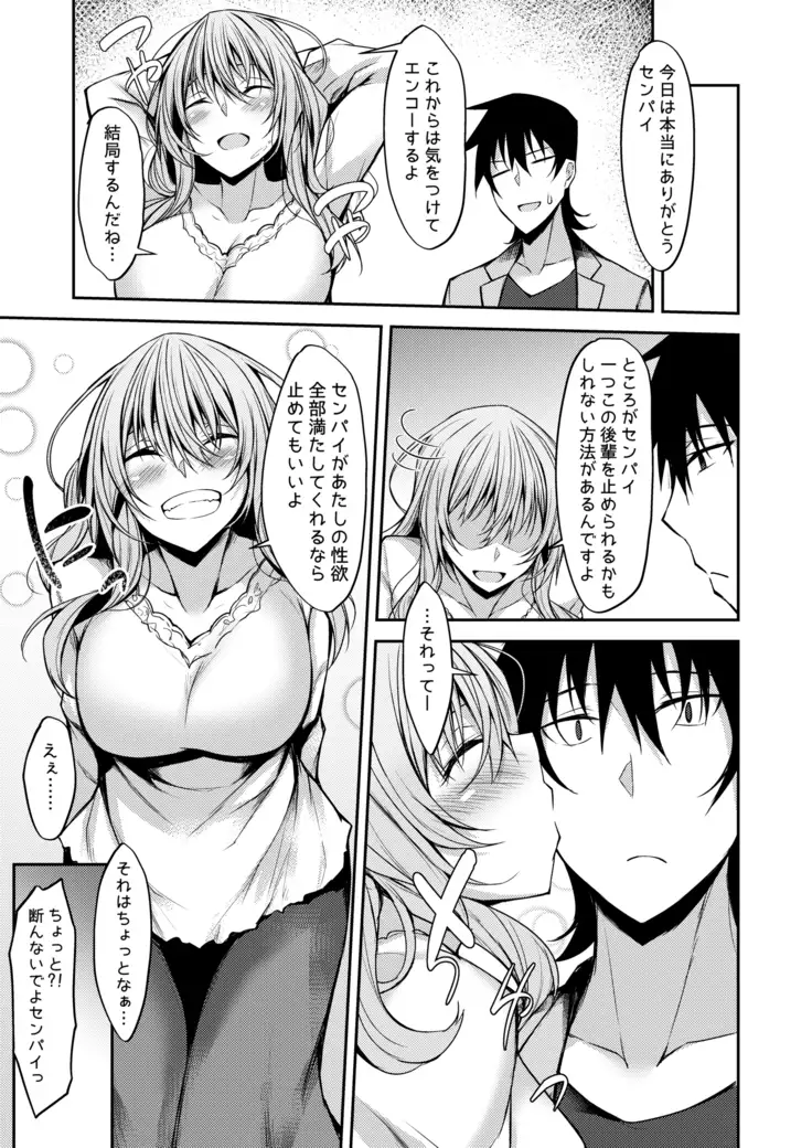 PROVISIONAL NAME Mirei Story