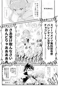 [Pico：星 (ゐなり。)] 童貞強奪計画 (バトルスピリッツ)