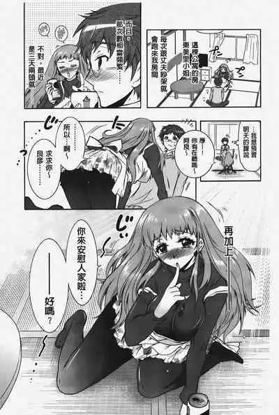 Hitoduma Musubi | 人妻結合