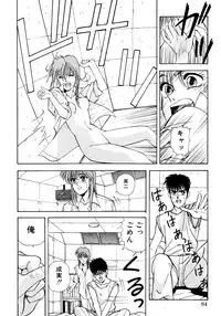 [Koio Minato] Tomato Club 2