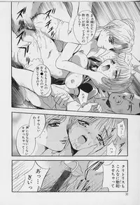 [Arino Hiroshi] Peeping Eyes