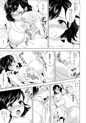 Shain Ryokou de Deisui Ecchi ! ~Onsen no Naka de Atsui no Haitteruu… Ch. 1-25