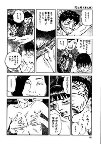 [Osada Kaname, Dan Oniroku] Hana to Hebi 3