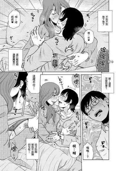 Kentai to Biyaku | 倦怠與媚藥