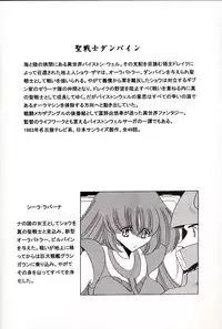 (COMIC1) [Circle Taihei-Tengoku (Horikawa Gorou)] Baisuton Ueru No Himegimi (Seisenshi Dambain | Aura Battler Dunbine)