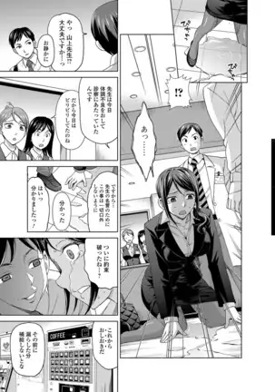 Watashi no Karada de Haraimasu ~Nikutai Baishou~