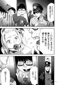 [Kouzuki Rio] JK Kanzen Shiiku Manual