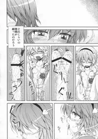 (Kouroumu 6) [Depthbomb (Shimo)] DESNOS (Touhou Project)