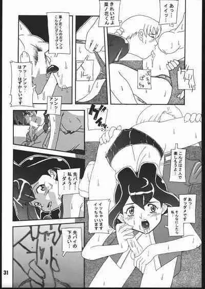 (C56) [Gebokudou (Various)] Sunbei-chan -Shiburii Gantai no Himitsu- (Jubei-chan)