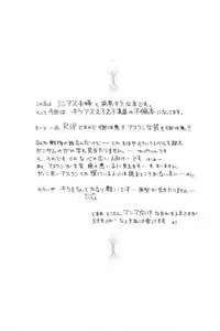 [Yunabon (Shikabane Christine)] Pumpkin School (Gundam SEED DESTINY)