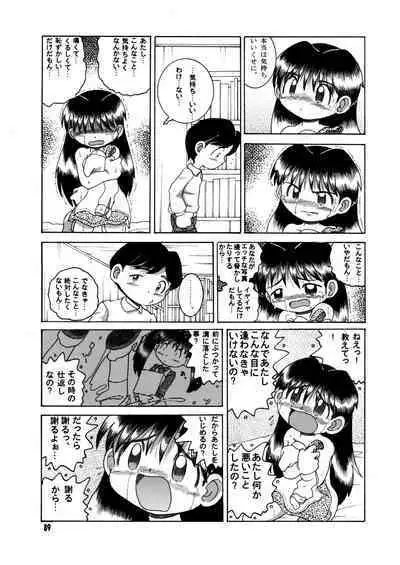 Futukora Jisokan Jokan