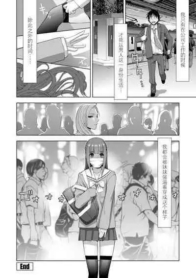 [Shinobu Tanei] Imouto Bonyuu Nama Shibori Digital Tokusouban - Sisiter-in-law mother's milk raw squeezing [Chinese] [BLUE氪个人翻译] [Digital]