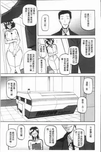 [Sanbun Kyoden] Shiawase | 女流性福 [Chinese]