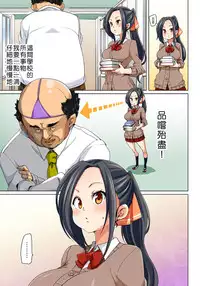 [Marui Maru] Hattara Yarachau!? Ero Seal ~ Wagamama JK no Asoko o Tatta 1-mai de Dorei ni ~ 1-10 [Chinese] [Den個人漢化] [Digital]