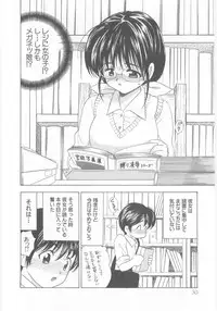 [Umino Luka] Natsubayashi