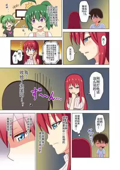 Mitari no Sono Ep. 93- | 魅足之园 （93话起）更新到155话