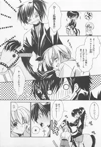 [Yama Bicco] Oshiete Oniwaban