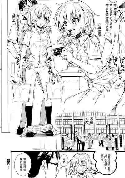 [Shimanto Shisakugata] Prototype Mademoiselle | 試作型千金小姐 [Chinese] [Decensored] [Digital]