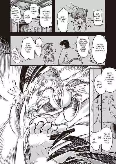 Tsuyo sa no Himitsu!