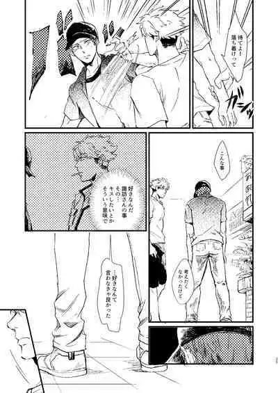 [Nihili (Hashikawa)] Rinkai-ten wa gunjou - Critical point is ultramarine (World Trigger) [Digital]