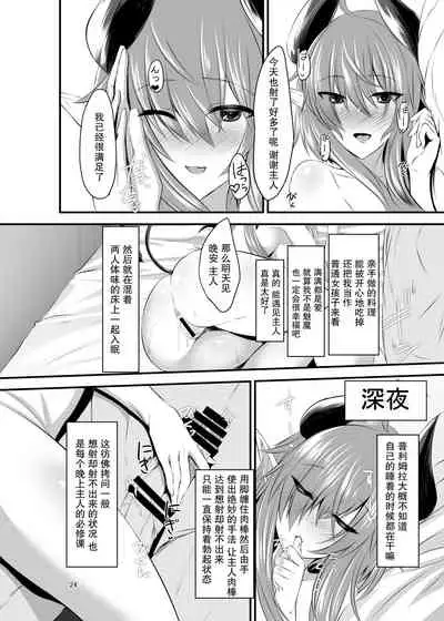 [Soronosanchi (sorono)] Succubus-san to Sugosu Hibi -Succubus Onee-san to Amaama Icha Lovex- [Chinese] [紫苑汉化组] [Digital]