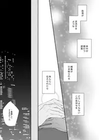 [urashikabane (Koguma Miyuki)] You're my only shinin' star (Touken Ranbu) [Digital]