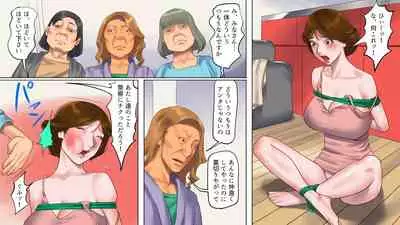 Dorei Shiiku Mansion 1 Wakazuma Teikyuu Choukyou Hen