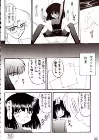 [Asanoya] Hotaru III (Sailor Moon)