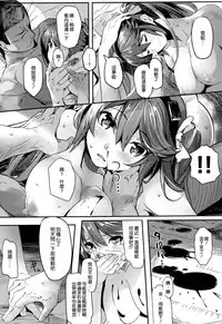 (C86) [Kansai Gyogyou Kyoudou Kumiai (Marushin)] Isuzu Banka (Kantai Collection -KanColle-) [Chinese] [空気系☆漢化]