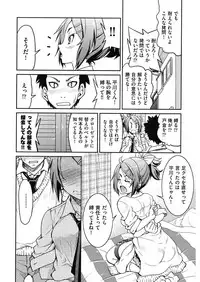 [Inoue Yoshihisa] Seifuku JK [Digital]