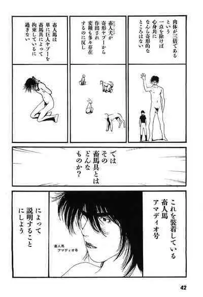 Yapoo the human cattle vol.09