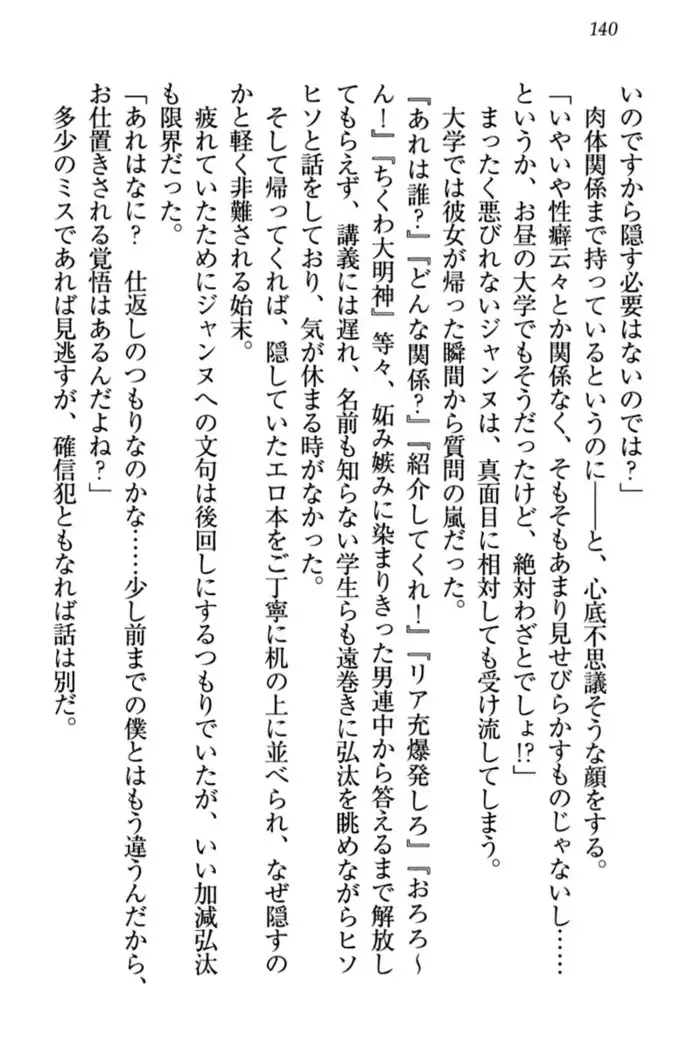 Jeanne d'Arc desu ga Shoukan Sarete Ja-Maid Yattemasu