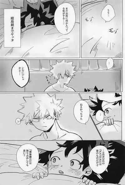 Ichizushika Katan! ADULT