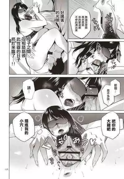 [Natsu no Oyatsu] Mitsu Boshi Immoral [Chinese]