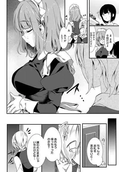 [Anthology] Nikutai Gohoushi ga Daisukikei Maid Vol.2 [Digital]