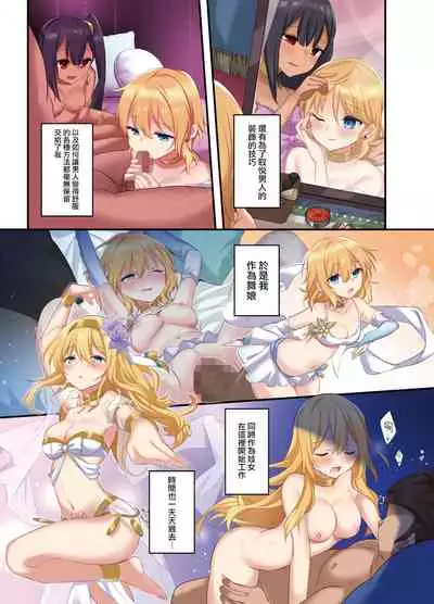 [TSF no F (Kurimoti Tiduru, Hoshina Meito)] Fukushuu no Hate ni -Onzoushi ga Nyotaika Sarete Bad end- | 复仇的尽头～贵族公子的女体化BadEnd [Chinese] [瑞树汉化组] [Digital]