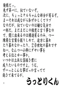 (C59) [Power Slide (Uttorikun)] BOIN San (Dead or Alive, Hakaima Sadamitsu)