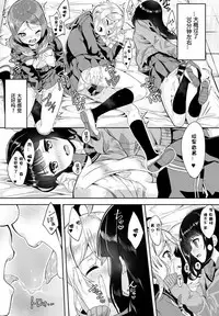 [Nunnu] Skirt no Naka wa Fantasy - Fantasy in the skirt (COMIC BAVEL 2018-04) [Chinese] [sK个人汉化] [Digital]