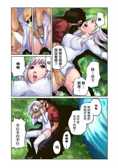 [Pirontan] Otona no Douwa ~Kin no Ono Gin no Ono | 大人的童話~金斧頭與銀斧頭 [Chinese] [禁漫漢化組]