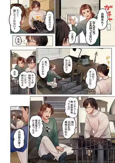 [Peter Mitsuru] Fuufu Koukan ~Ichido Shitara Modorenai... Otto yori Sugoi Kongai Sex~ 31-33