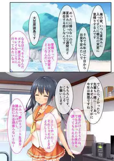[BENETTY] Boku no Senpai ga Charao ni NTRreta Ken ~Egao no Ura no Ibitsu na Kankei~ Bunsatsuban 1