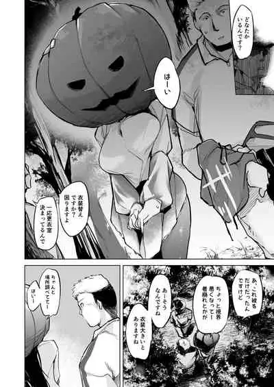 [Cos de Kosure! Iinkai (Various)] Suko Suko SuCos [Digital]