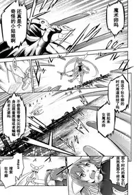 [Yanagihara Mitsuki] Mahou Shoujo Makina (2D Comic Magazine Energy Kyuushuu Sarete Haiboku Shite Shimau Heroine-tachi Vol. 2) [Chinese] [濛濛1汉化] [Digital]