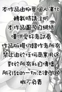 (C90) [circle six (Rokusyou Kokuu)] Zuihou ga Ireba Ganbareru (Kantai Collection -KanColle-) [Chinese] [柳葉個人漢化]