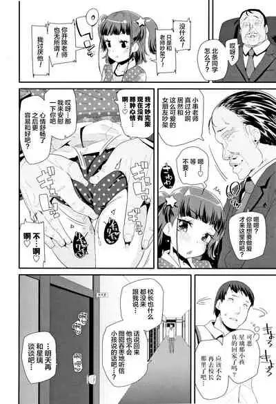 Atashi no Renai Jijou