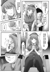 (SC57) [HIGH RISK REVOLUTION (Aizawa Hiroshi)] Oonoya Saiken Funtou Nisshi - Anegasaki Nene Bus Guide hen (Love Plus) [Chinese] [黑条汉化]