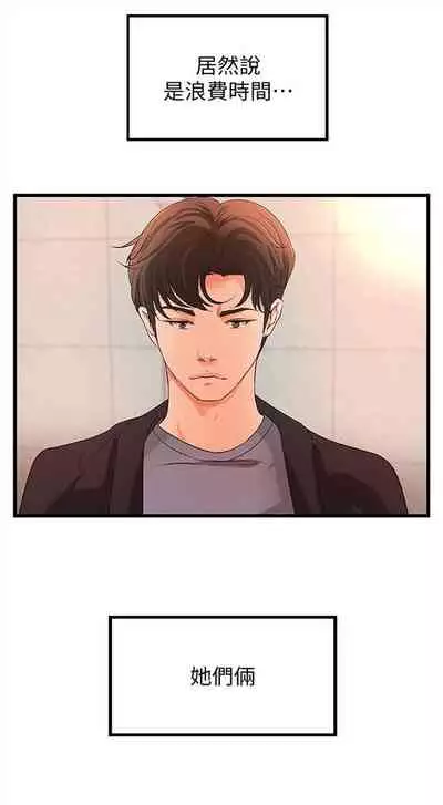 [週一] [肉味果實 & 金文圖] 御姐的實戰教學 1-33 官方中文（連載中）