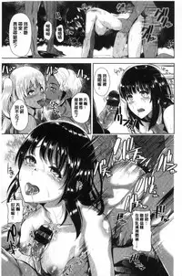 [Satou Souji] Ayamachi Endless [Chinese]