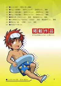 [Side:M (Miyamoto Ikusa)] Brave Kingdom Bangaihen [Digital]